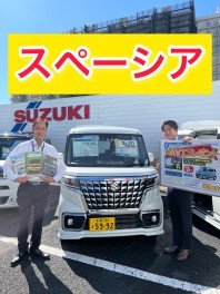 スペーシア残り僅か！！